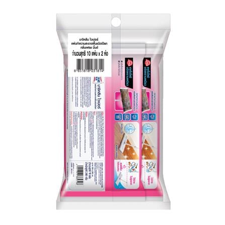 ผ้าถูพื้นแบบเปียก MAGICLEAN 10 แผ่น เฟรช มิ้นต์ แพ็กคู่_1