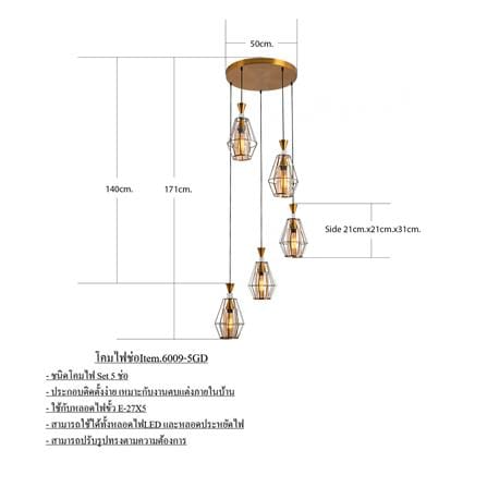 ไฟช่อ CST CS 6009-5 แก้ว/โลหะ 5 หัว สีชา/ทอง/ขาว_3