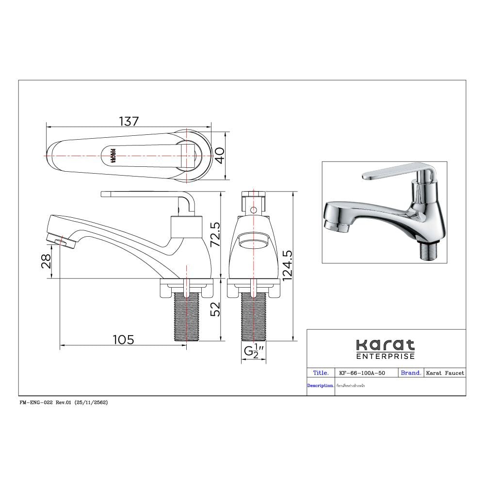 ก๊อกอ่างล้างหน้า KARAT FAUCET KF-66-100A-50