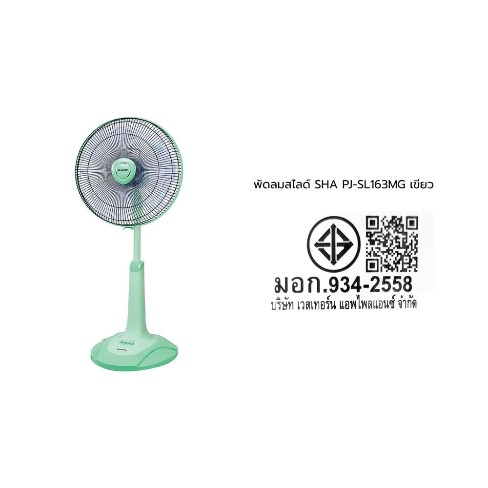 พัดลมสไลด์ 16 นิ้ว SHARP PJ-SL163MG สีเขียว