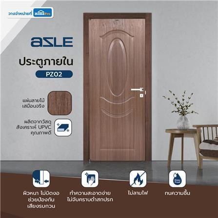 ประตูภายใน UPVC AZLE PZ02 80X200 ซม. สี CHOCOLATE เจาะลูกบิด_4