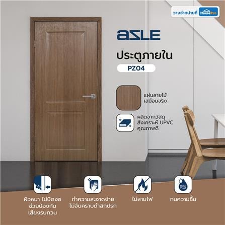ประตูภายใน UPVC AZLE PZ04 80X200 ซม. สี CHOCOLATE เจาะลูกบิด_4