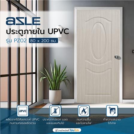ประตูภายใน UPVC AZLE PZ02 80X200 ซม. สี WHITE GREY เจาะลูกบิด_4