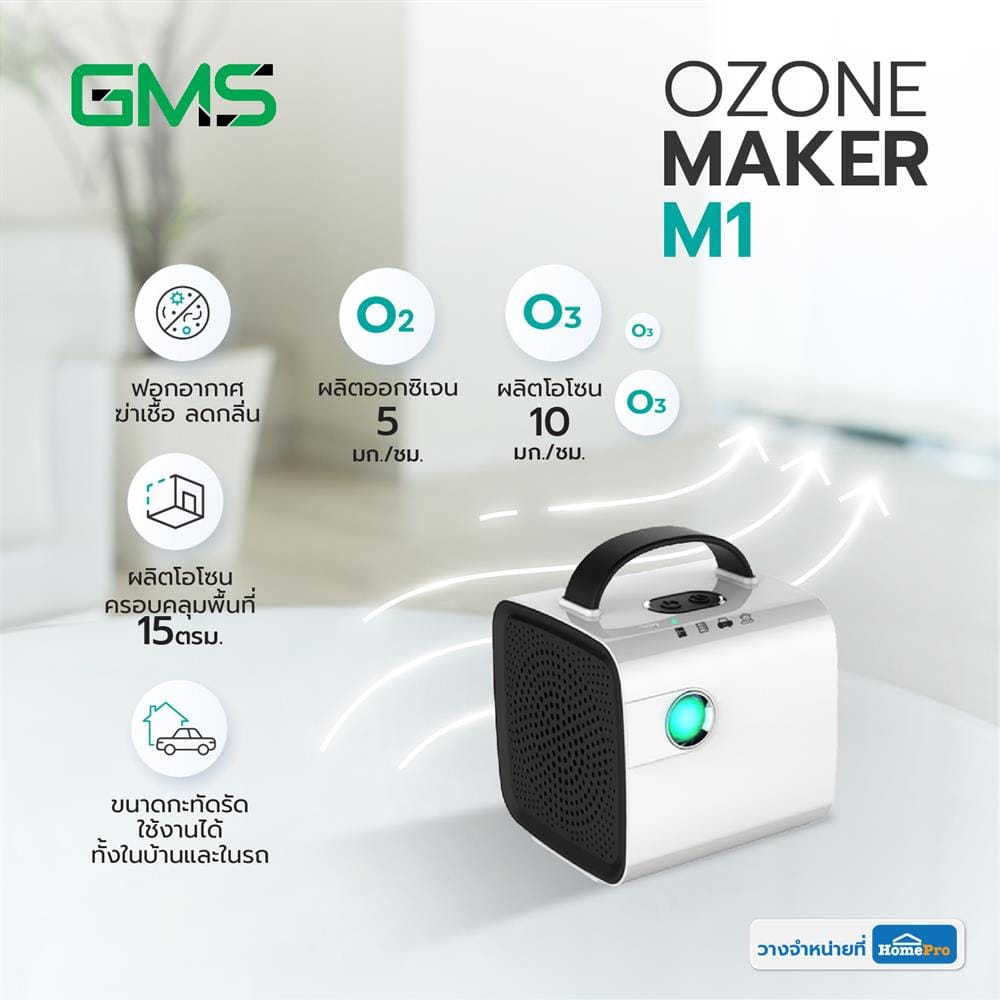เครื่องผลิตโอโซน G.M.S M1