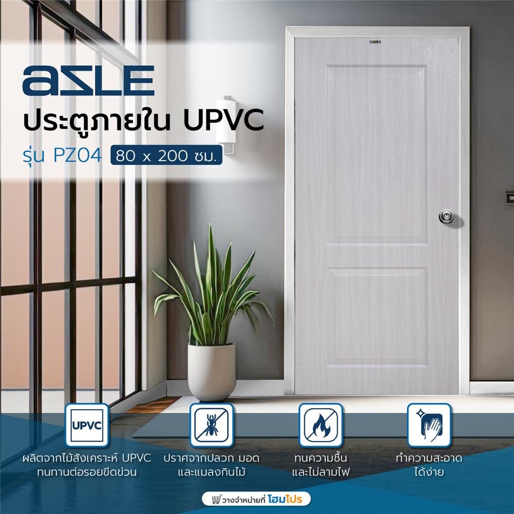 ประตูภายใน UPVC AZLE PZ04 80X200 ซม. สี WHITE GREY เจาะลูกบิด