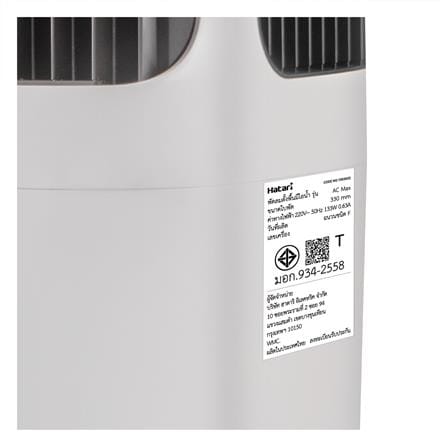 พัดลมไอเย็น HATARI AC Max  สีขาว/ดำ_3