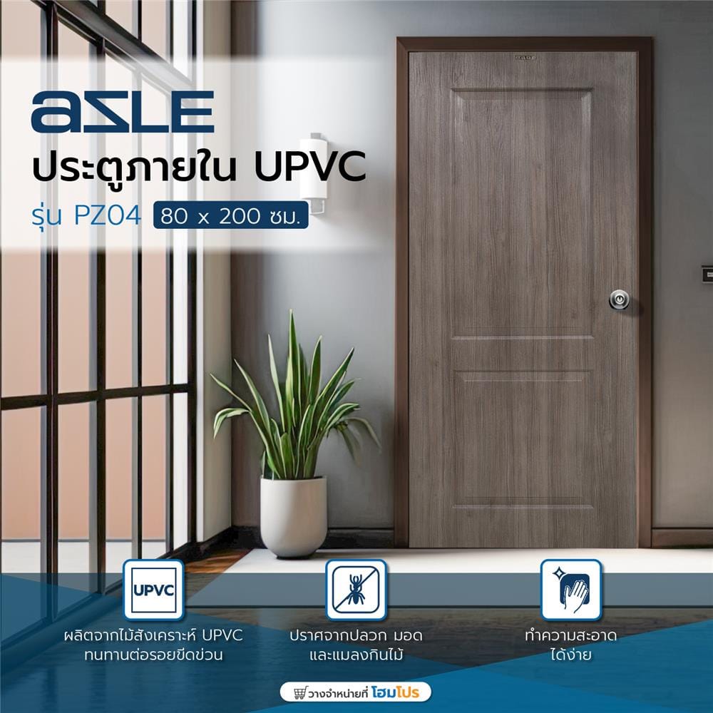 ประตูภายใน UPVC AZLE PZ04 80X200 ซม. สี TEXES OAK เจาะลูกบิด