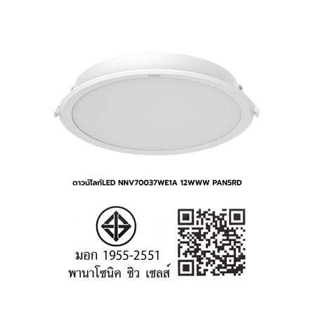 ดาวน์ไลท์ LED PANASONIC NNV70037WE1A 5 นิ้ว 12 วัตต์ WARM WHITE สีขาว_8
