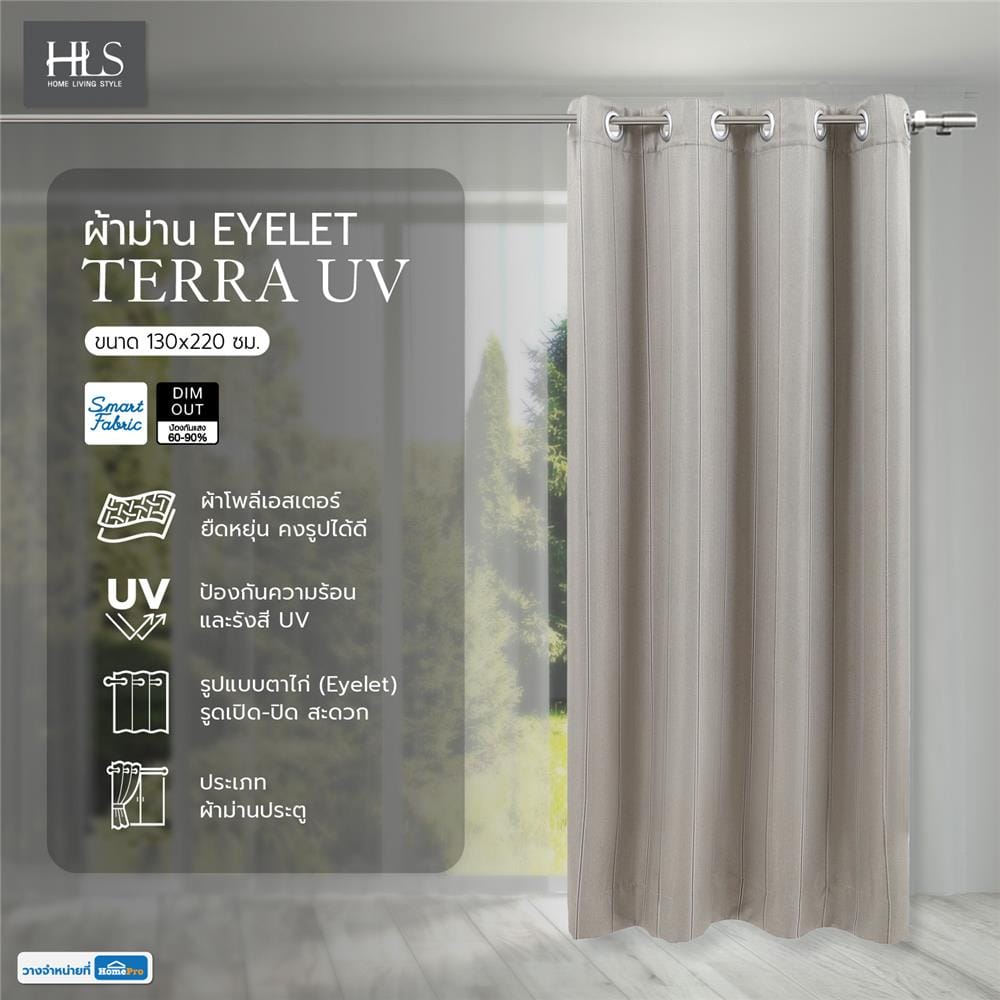 ผ้าม่าน EYELET HOME LIVING STYLE TERRA UV 130X220 ซม. สีน้ำตาล