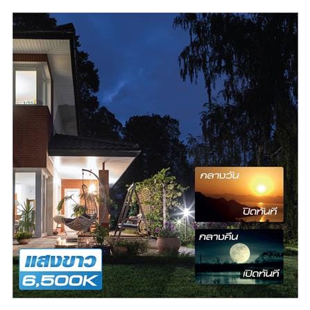 หลอด LED HI-TEK LIGHT SENSOR 8 วัตต์ E27 DAYLIGHT_4