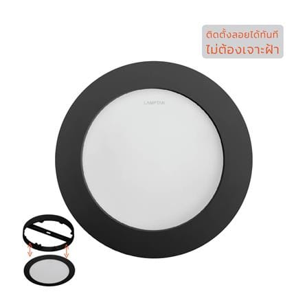 ดาวน์ไลท์ LED LAMPTAN CLICK&GO 6 นิ้ว 12 วัตต์ DAYLIGHT สีดำ