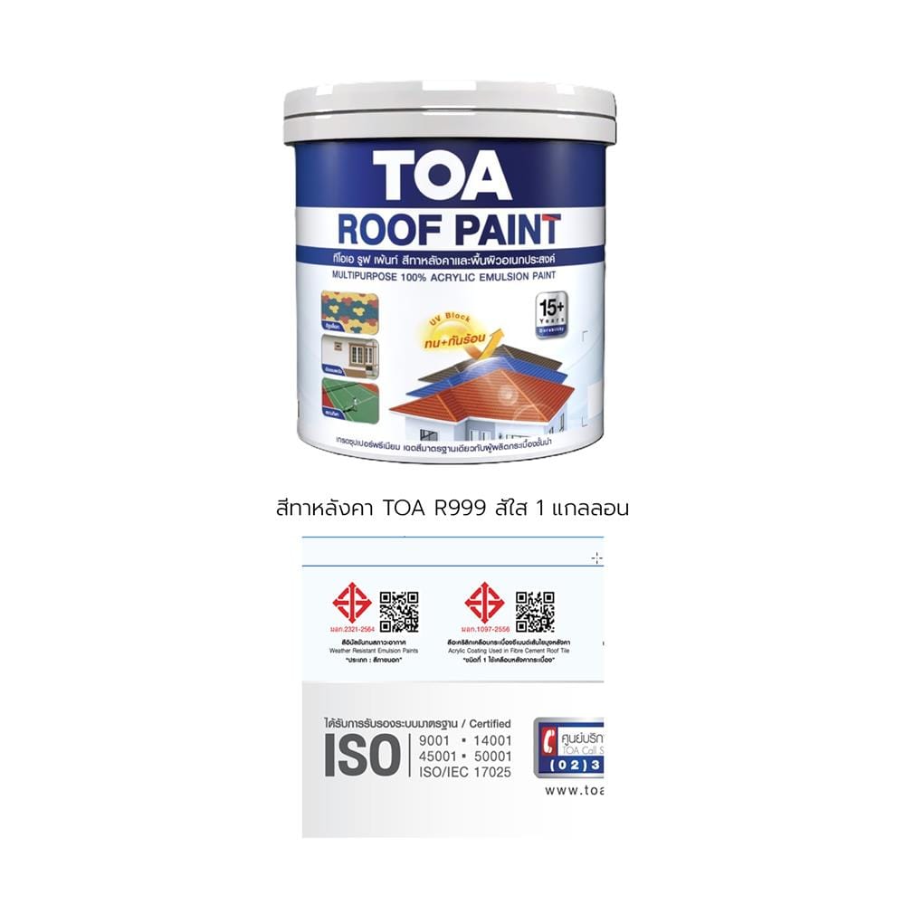 สีทาหลังคา TOA R999 สีใส 1 แกลลอน