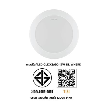 ดาวน์ไลท์ LED LAMPTAN CLICK&GO 6 นิ้ว 12 วัตต์ DAYLIGHT สีขาว_6