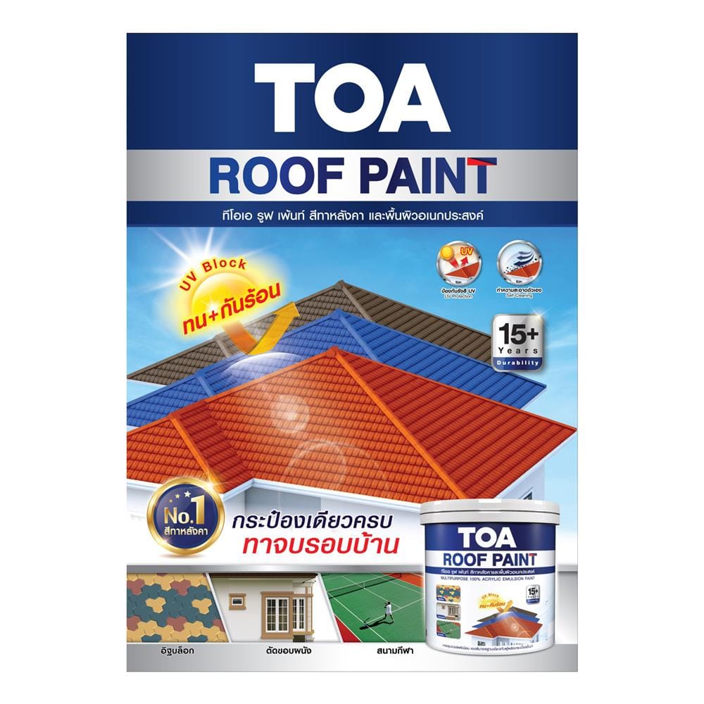 สีทาหลังคา TOA R101 สีแดง 1 แกลลอน