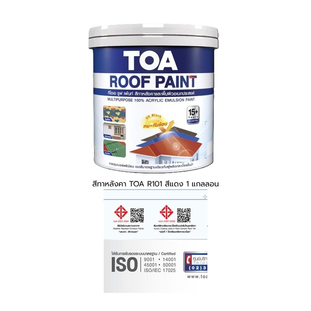 สีทาหลังคา TOA R101 สีแดง 1 แกลลอน