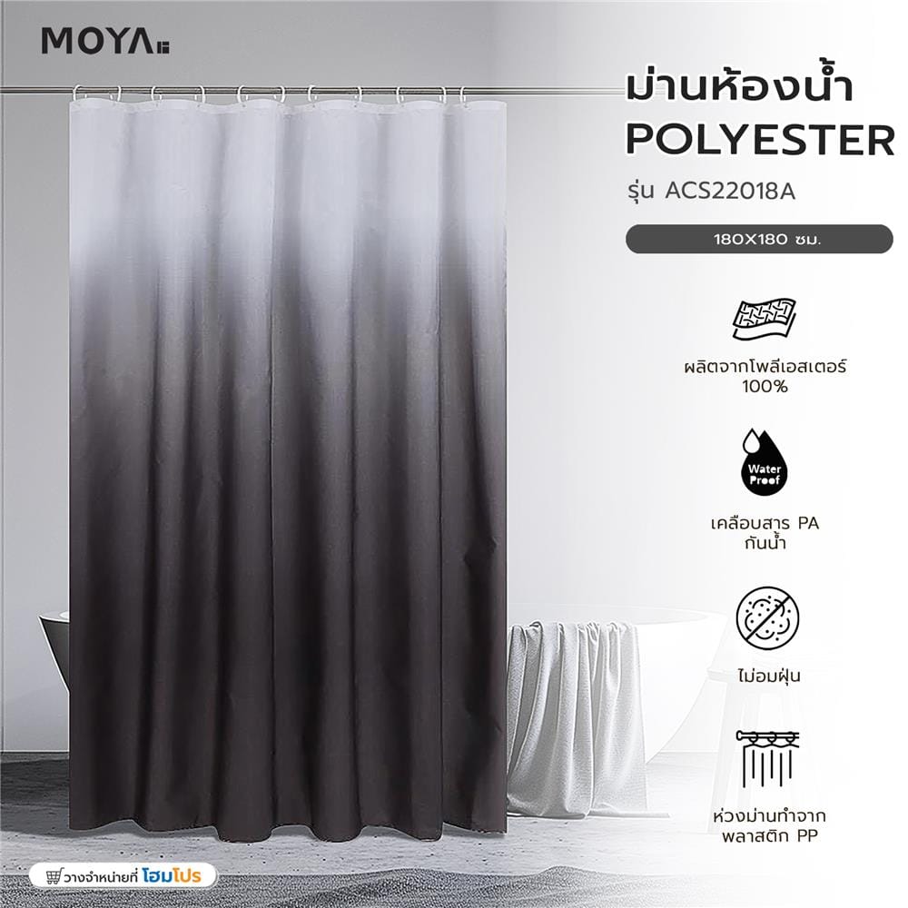 ม่านห้องน้ำ POLYESTER MOYA ACS22018A 180X180 ซม.