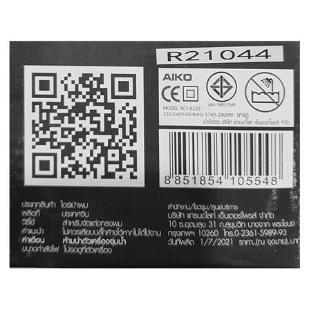 ไดร์เป่าผม AIKO RCY-8226 2000 วัตต์_3