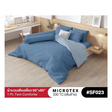 ผ้านวม FROLINA MICROTEX 60X80 นิ้ว SF023_3