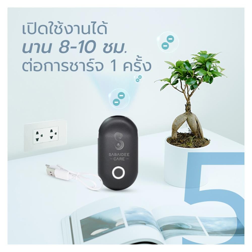เครื่องฟอกอากาศแบบพกพา SABAIDEE CARE สีขาว