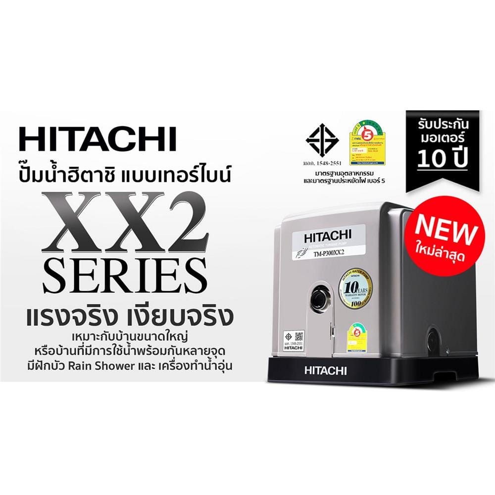 ปั๊มอัตโนมัติ HITACHI TM-P300XX2 300 วัตต์