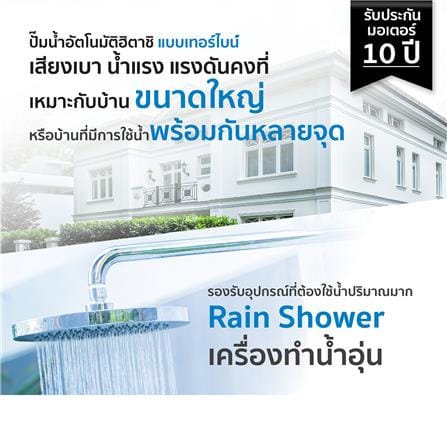 ปั๊มอัตโนมัติ HITACHI TM-P300XX2 300 วัตต์_4