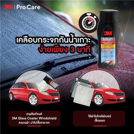 น้ำยาเคลือบกระจกป้องกันหยดน้ำ 3M 200ิ มล._2