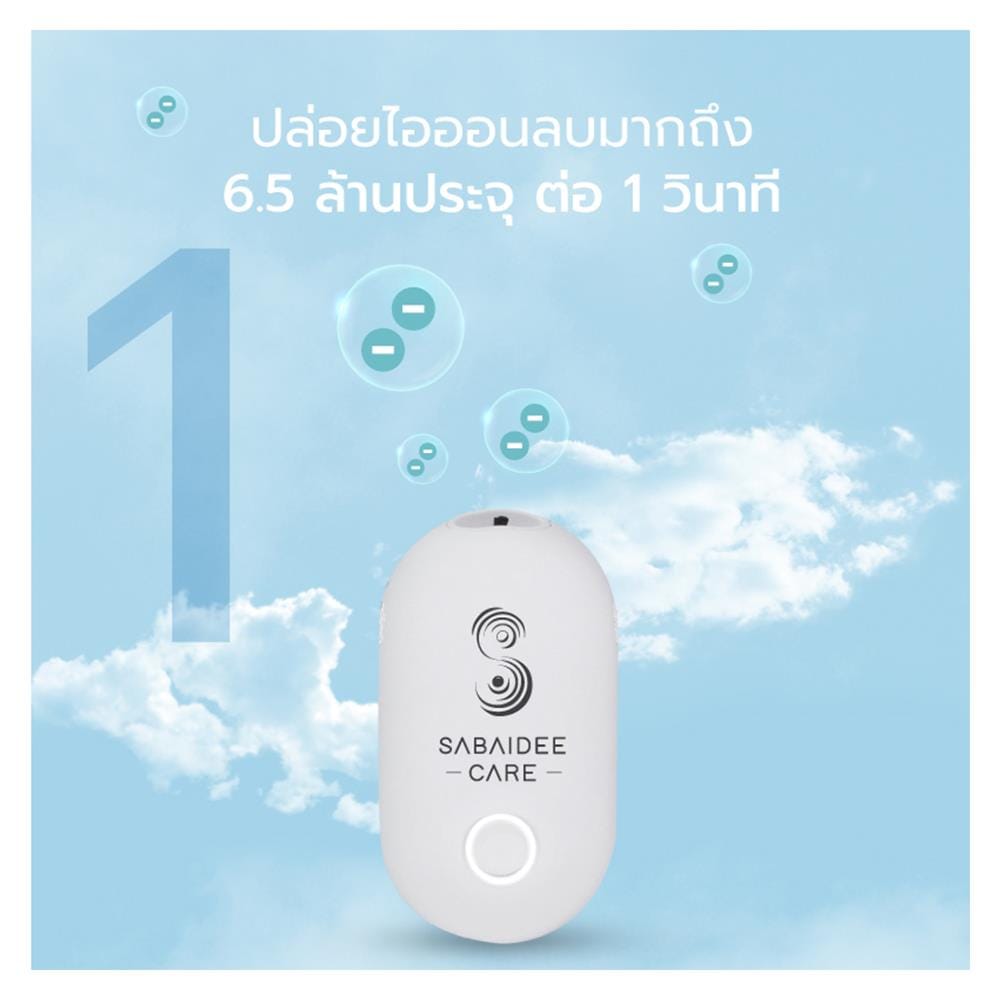 เครื่องฟอกอากาศแบบพกพา SABAIDEE CARE สีดำ