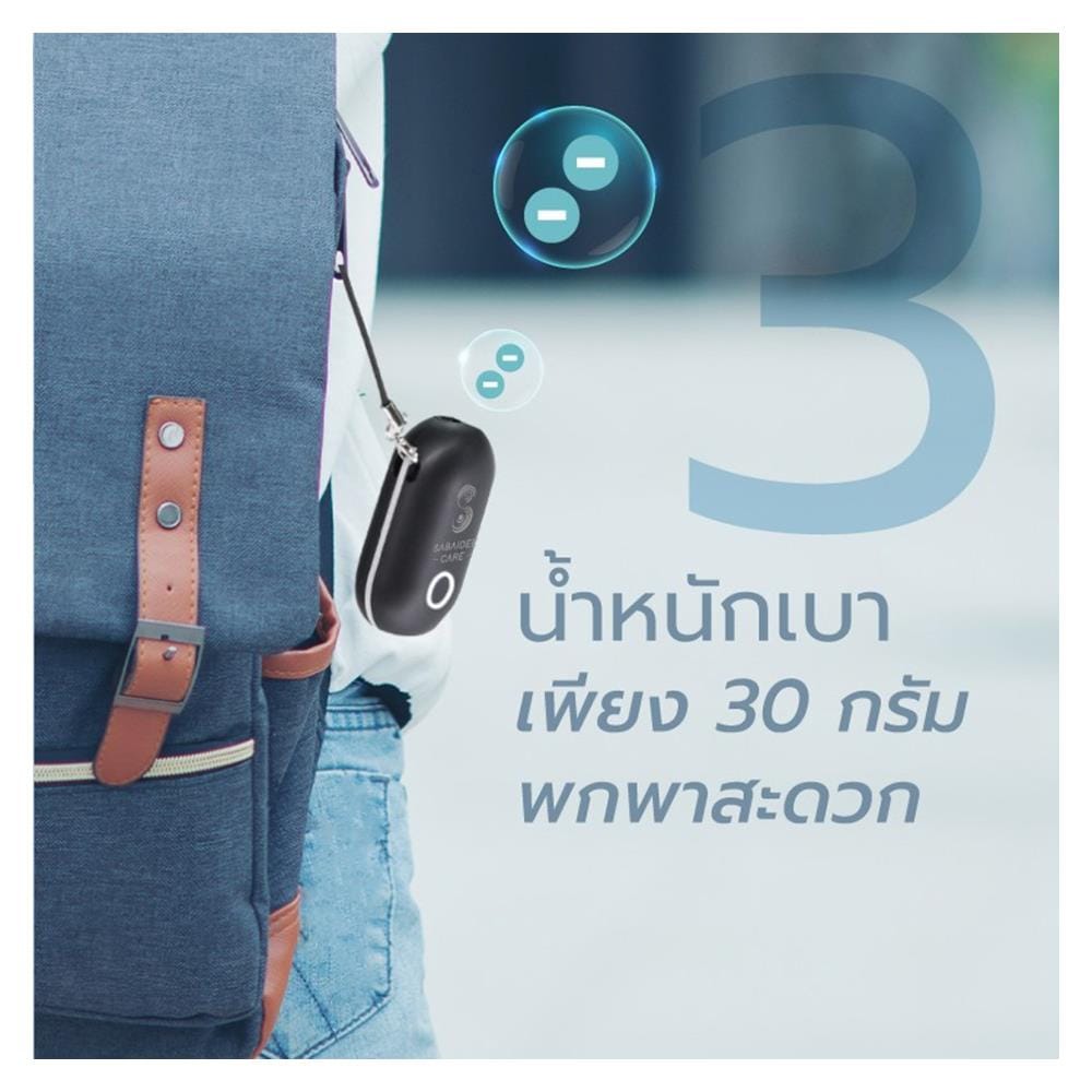 เครื่องฟอกอากาศแบบพกพา SABAIDEE CARE สีดำ