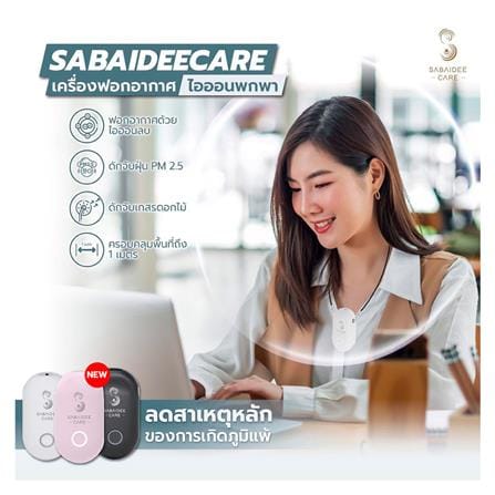 เครื่องฟอกอากาศแบบพกพา SABAIDEE CARE สีดำ_3