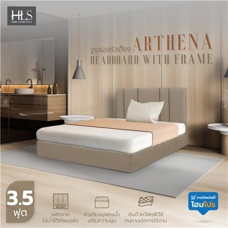 ฐานรองหัวเตียง 3.5 ฟุต HOME LIVING STYLE ARTHENA สีเบจ_4