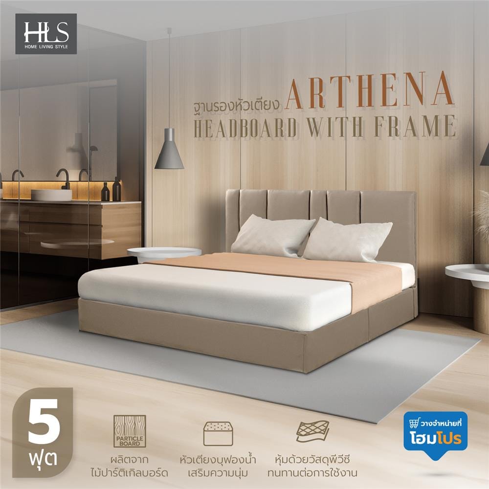ฐานรองหัวเตียง 5 ฟุต HOME LIVING STYLE ARTHENA BEIGE