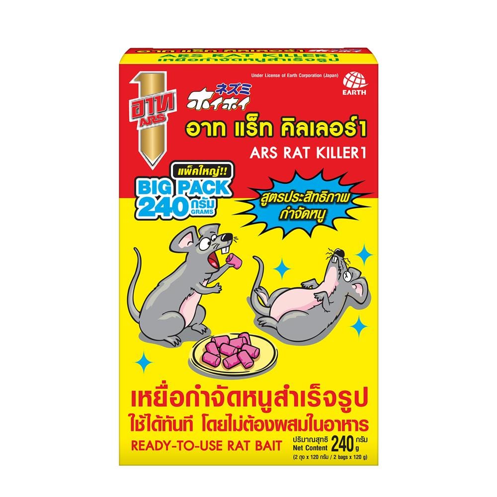 เหยื่อกำจัดหนูสำเร็จรูป ARS 240 กรัม