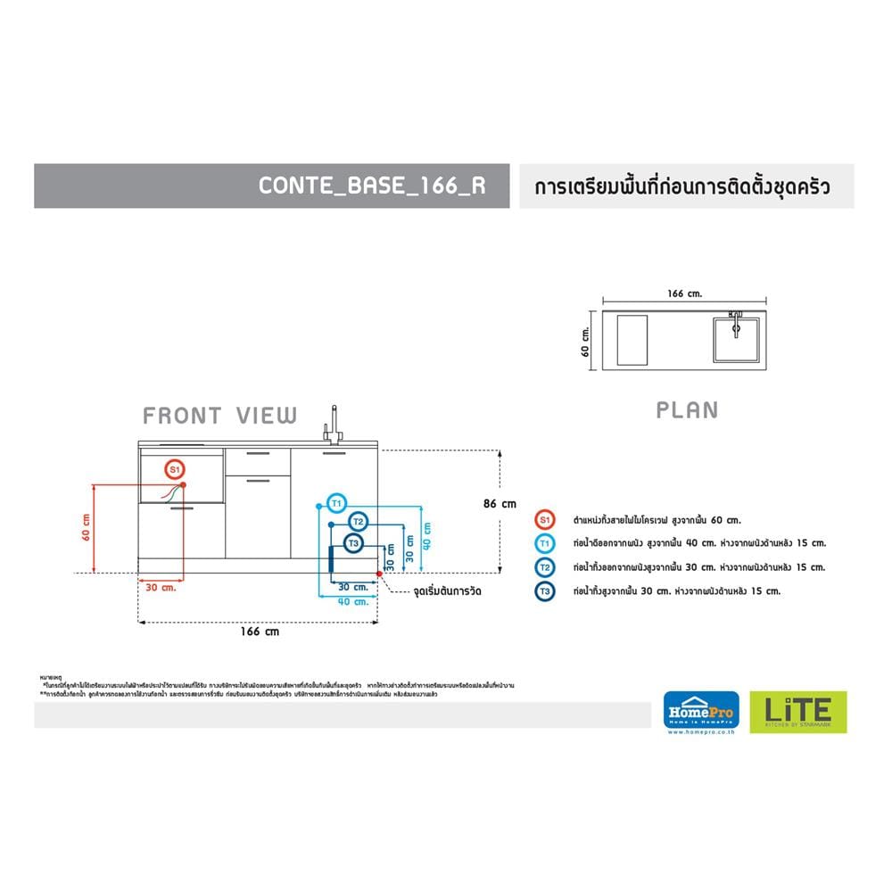 ครัวไม้สำเร็จ STARMARK CONTE_BASE 166_R