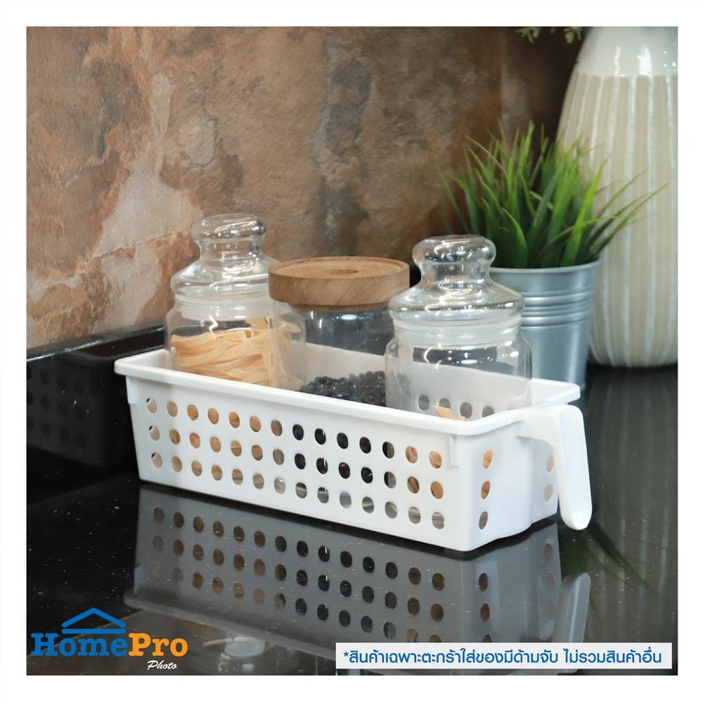 ตะกร้าใส่ของมีด้ามจับ KECH Grip 12.5x33x8.5 ซม.