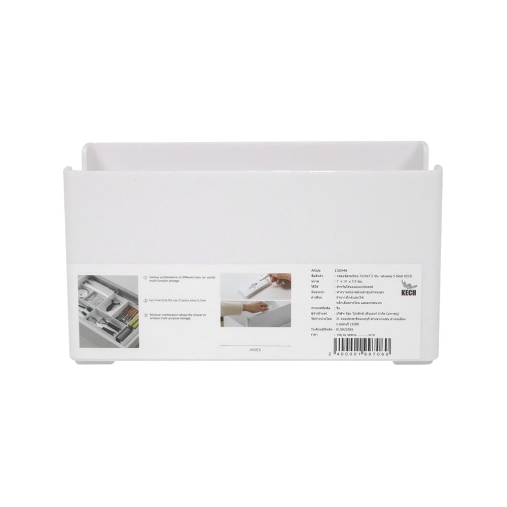 กล่องจัดระเบียบทรงแคบ KECH NEAT 7x14x7.5 ซม. ไซซ์ S
