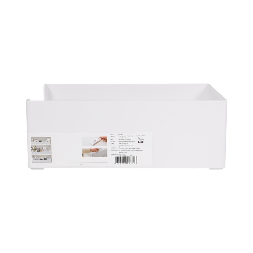กล่องจัดระเบียบทรงเตี้ย KECH NEAT 14x21x7.5 ซม. ไซซ์ M