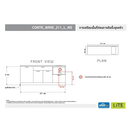ครัวไม้สำเร็จ STARMARK CONTE_BASE 211_L_NS_3