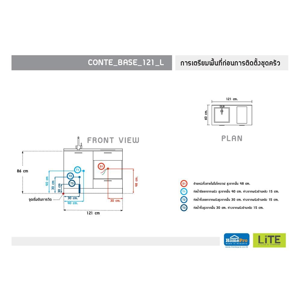 ครัวไม้สำเร็จ STARMARK CONTE_BASE 121_L