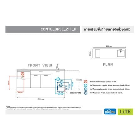 ครัวไม้สำเร็จ STARMARK CONTE_BASE 211_R_2