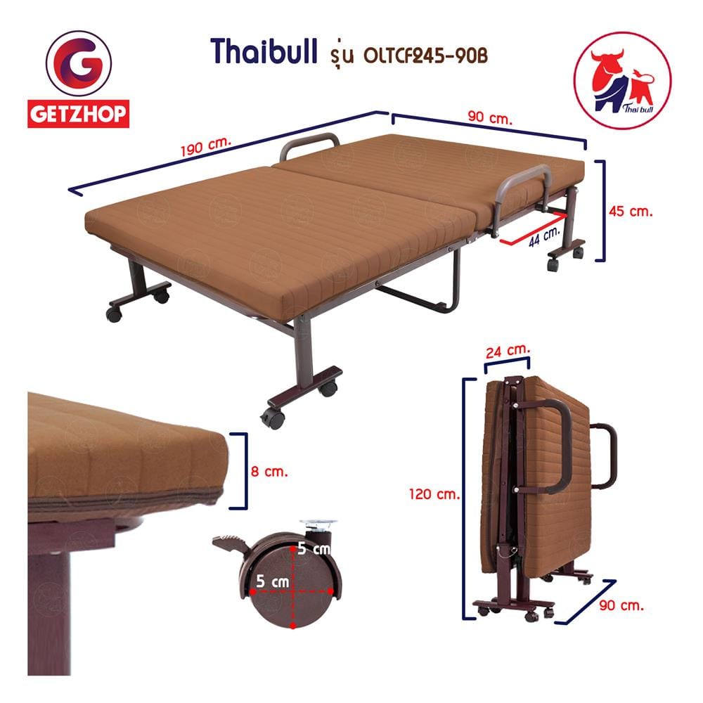 เตียงพับ THAIBULL OLTCF245-90BL สีน้ำตาล