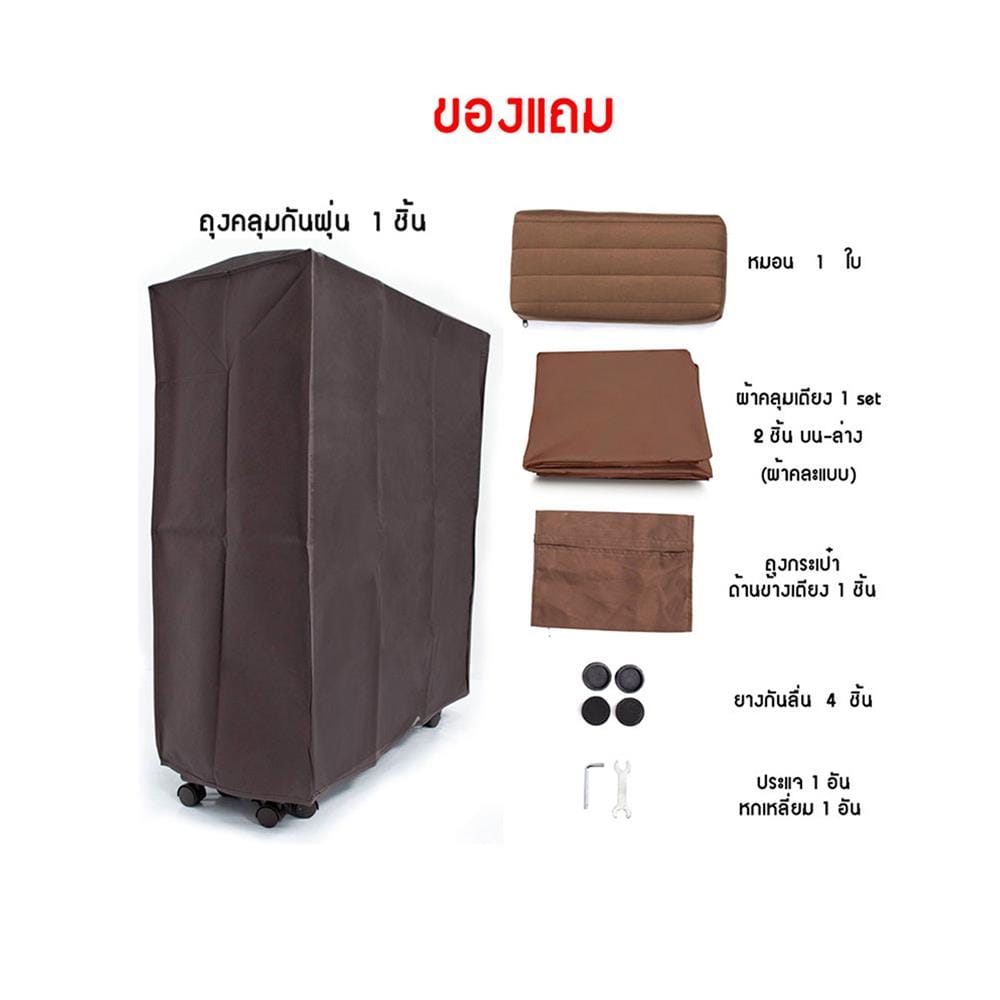 เตียงพับ THAIBULL OLTCF245-90BL สีน้ำตาล