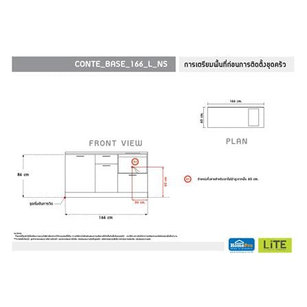 ครัวไม้สำเร็จ STARMARK CONTE_BASE 166_L_NS_3