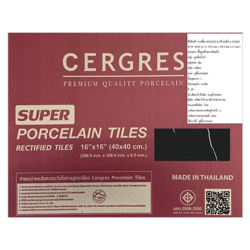 กระเบื้องพื้น 40x40 ซม. CERGRES ซาโต้ ดำ A 0.96 ตร.ม.