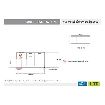 ครัวไม้สำเร็จ STARMARK CONTE_BASE 166_R_NS_3