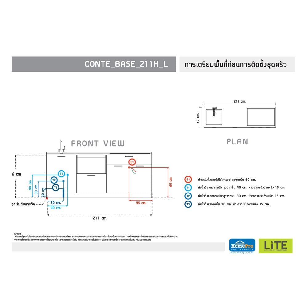 ครัวไม้สำเร็จ STARMARK CONTE_BASE 211H_L
