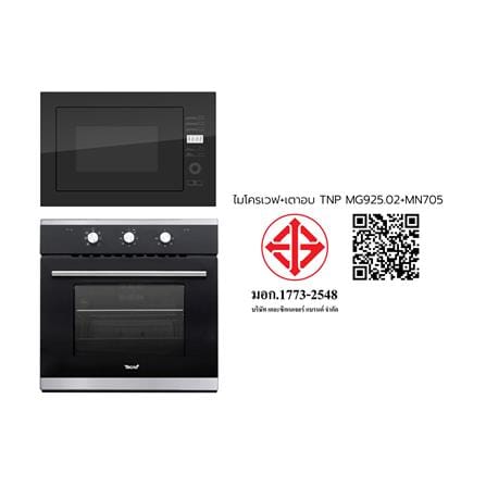 ไมโครเวฟฝัง+เตาอบฝัง TECNOPLUS SET OVEN MN705+MG925.02_3