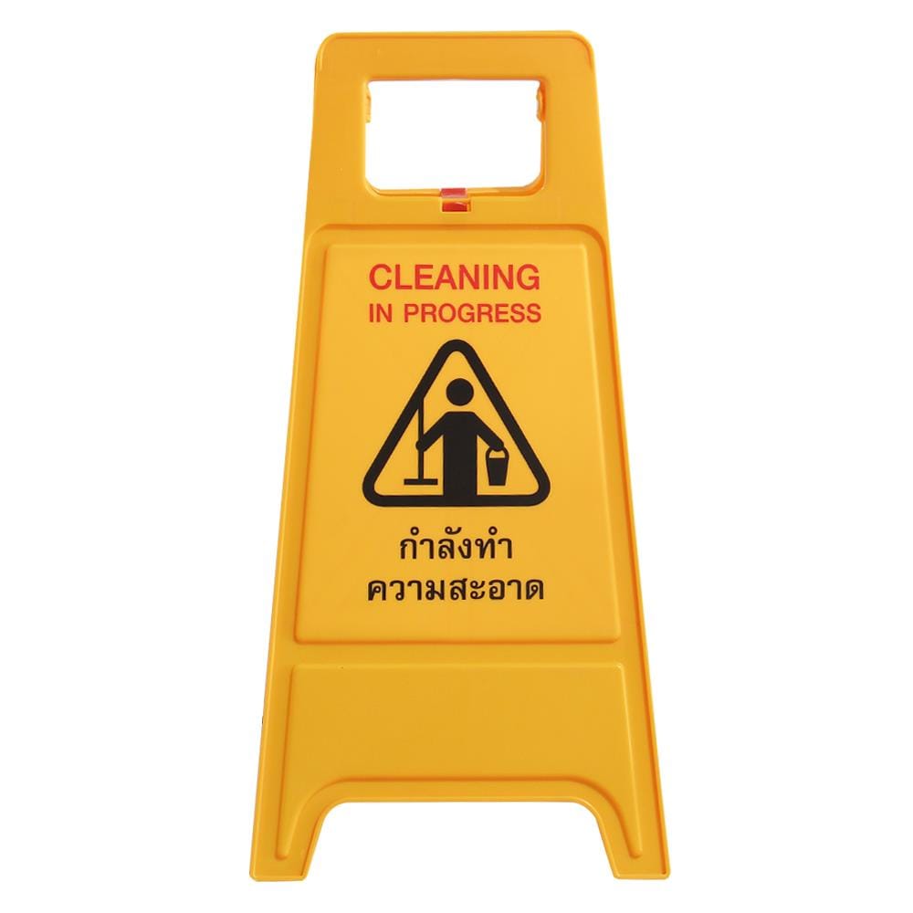 ป้ายตั้งพื้น ระวังลื่น/กำลังทำความสะอาด DEXZON