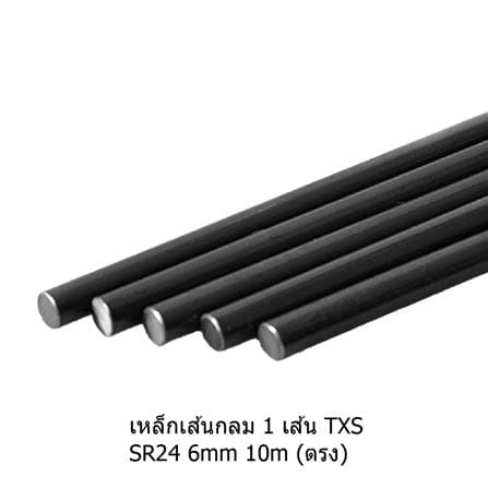 เหล็กเส้นกลม ตรง TXS SR24 6 มม.x10 ม. มอก._0