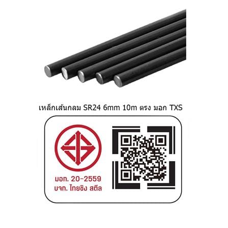 เหล็กเส้นกลม ตรง TXS SR24 6 มม.x10 ม. มอก._2