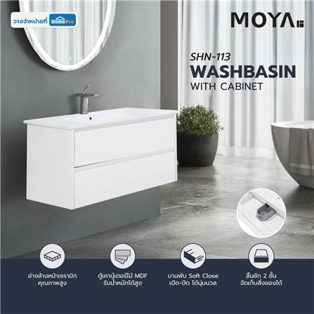 อ่างเคาน์เตอร์ MOYA SHN-113 สีขาว_5